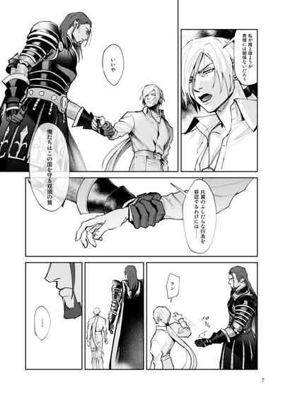 Onore Graig kisama no sei de!! 5