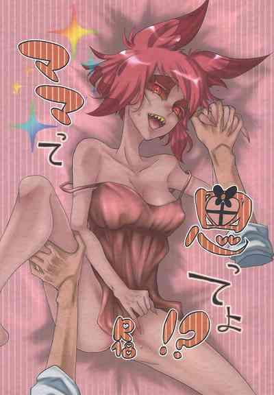 Mama tte omotte yo!? 1