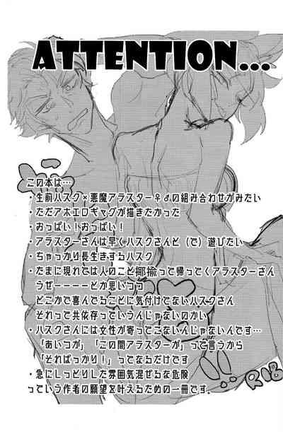 Mama tte omotte yo!? 2