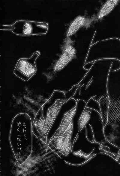 Mama tte omotte yo!? 3