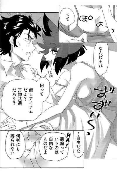 Mama tte omotte yo!? 5