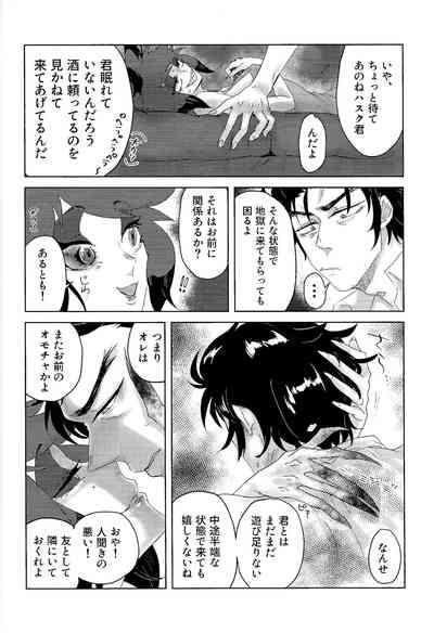 Mama tte omotte yo!? 9