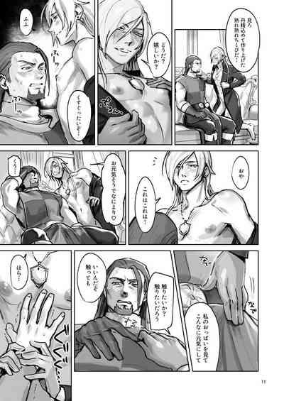 Tate ojisan to Home chikubi koujou 10