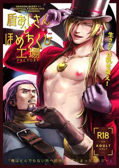 Tate ojisan to Home chikubi koujou 1