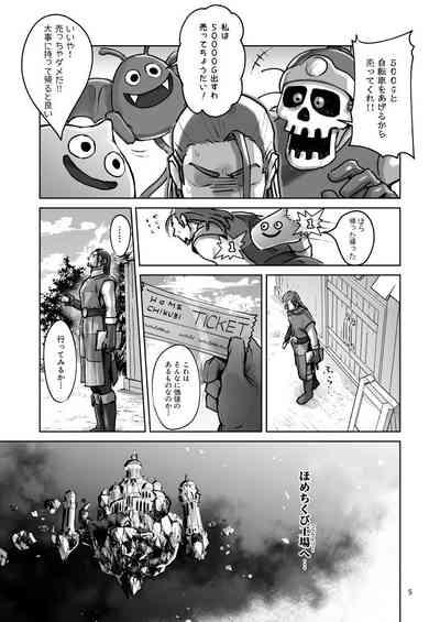 Tate ojisan to Home chikubi koujou 4