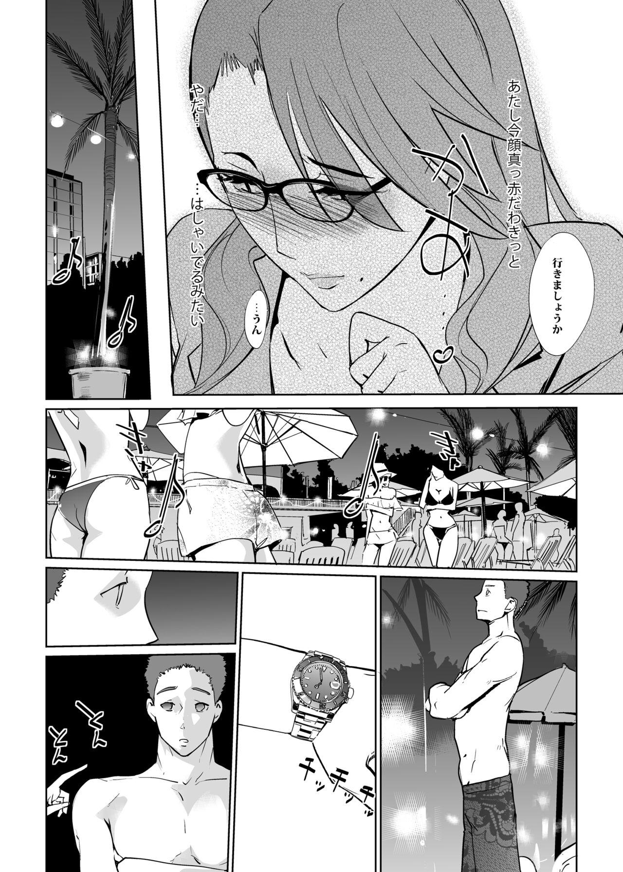NTR THE MIDNIGHT POOL Soushuuhen DX - Page 10