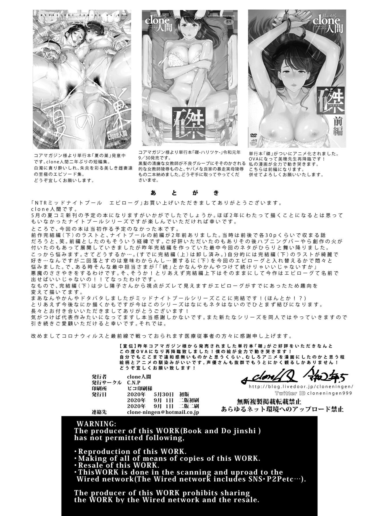 NTR THE MIDNIGHT POOL Soushuuhen DX - Page 321