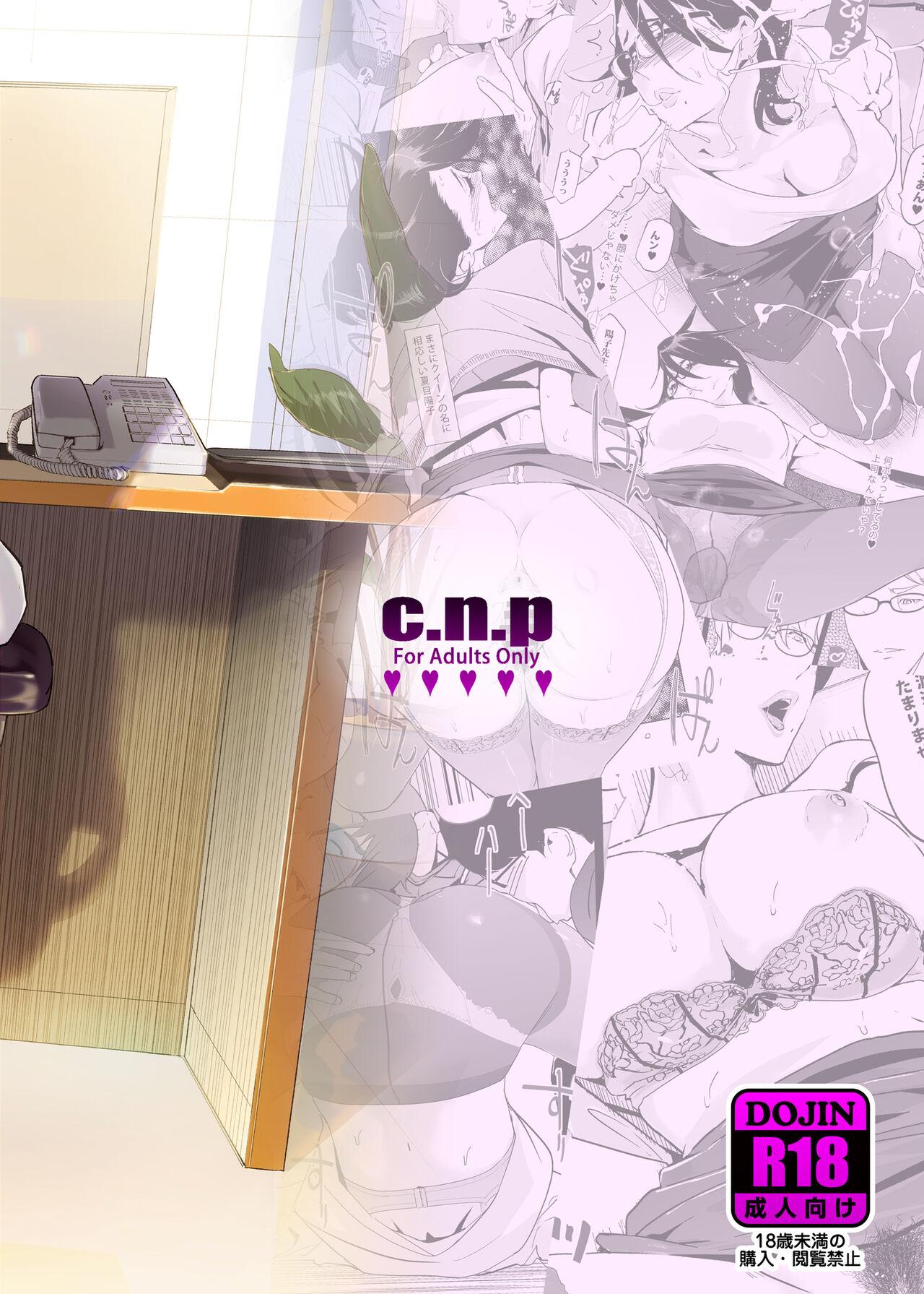 NTR THE MIDNIGHT POOL Soushuuhen DX - Page 323