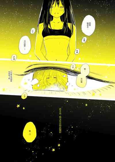 骚动的小行星【透明声彩汉化组】 10