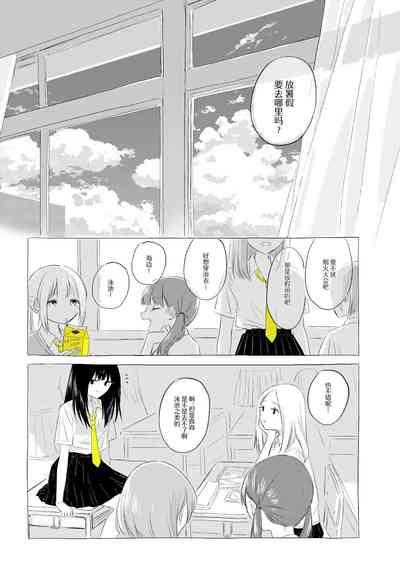 骚动的小行星【透明声彩汉化组】 2