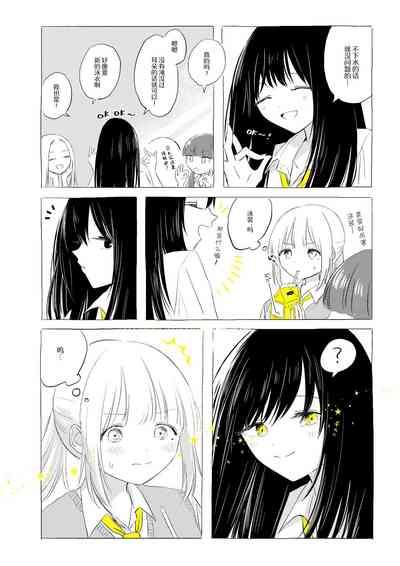 骚动的小行星【透明声彩汉化组】 3