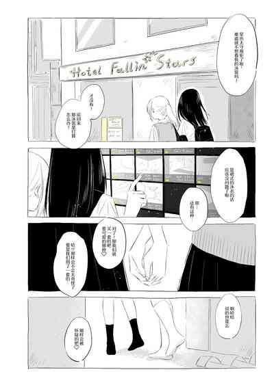 骚动的小行星【透明声彩汉化组】 5