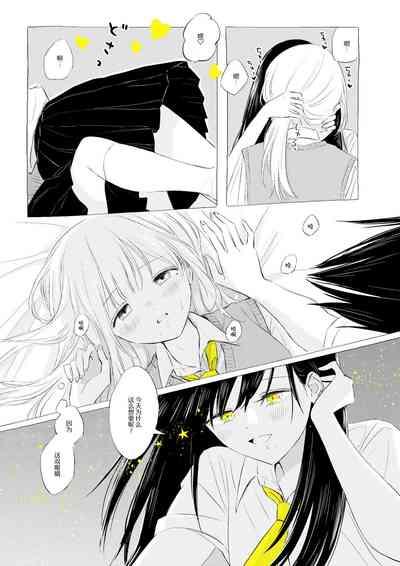 骚动的小行星【透明声彩汉化组】 8