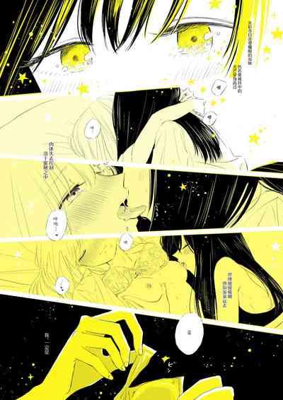 骚动的小行星【透明声彩汉化组】 9