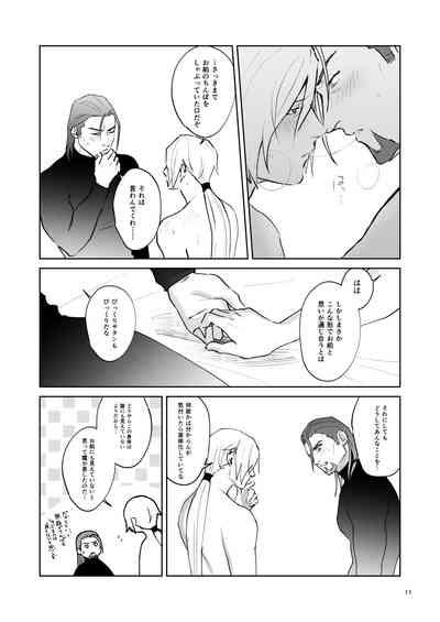 Oretachi yuugou shimashita. 10