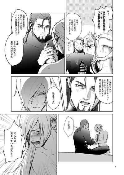 Oretachi yuugou shimashita. 8