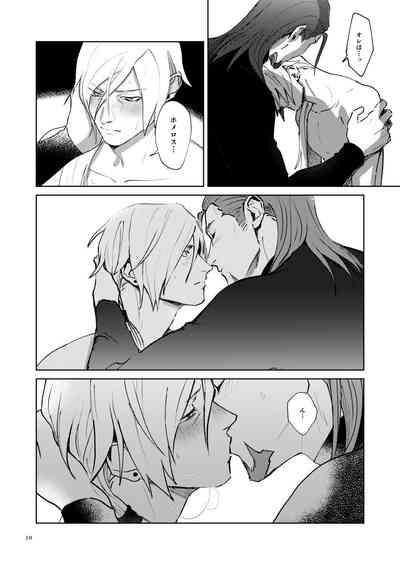 Oretachi yuugou shimashita. 9