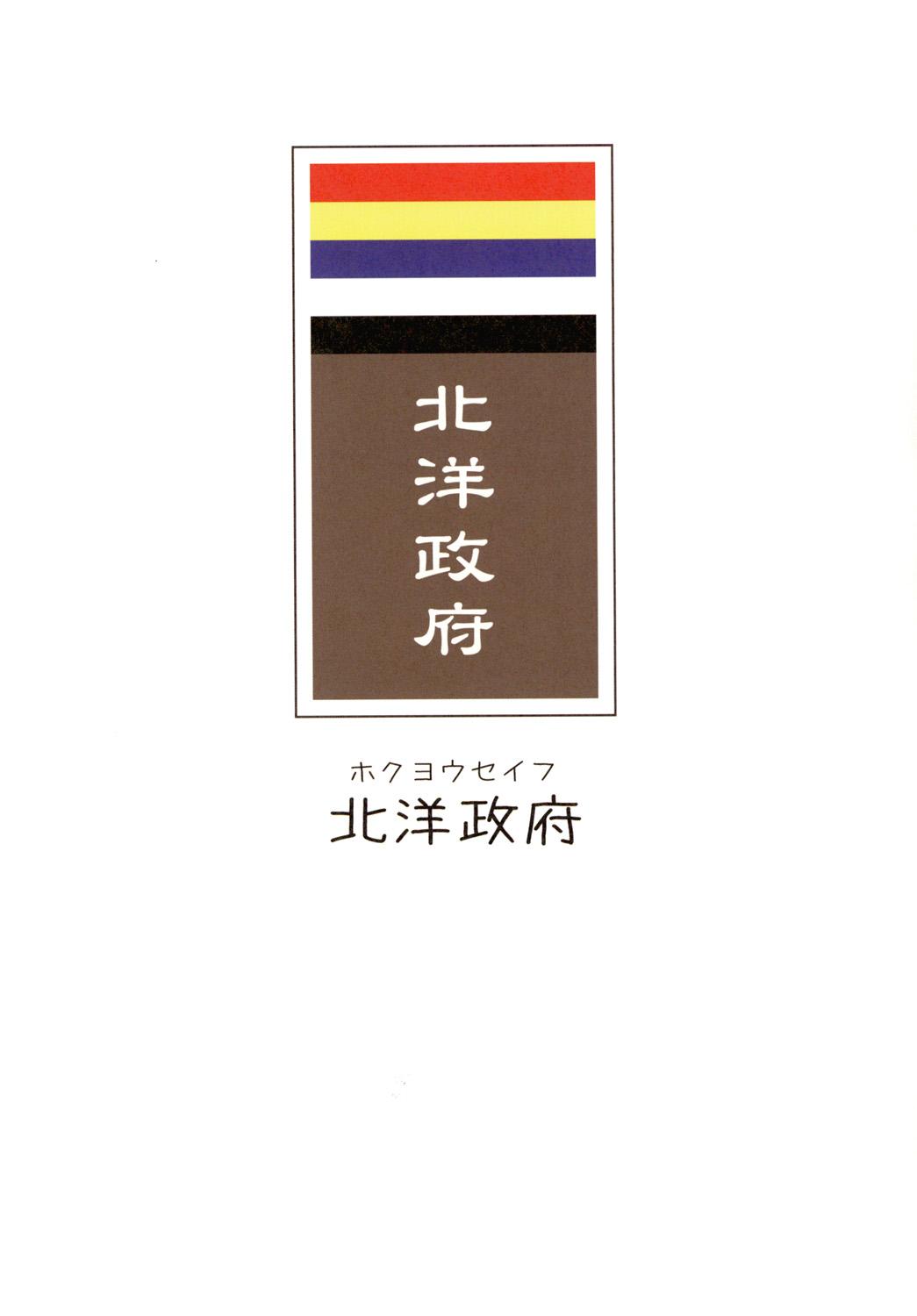 Great Republic 大民国 22