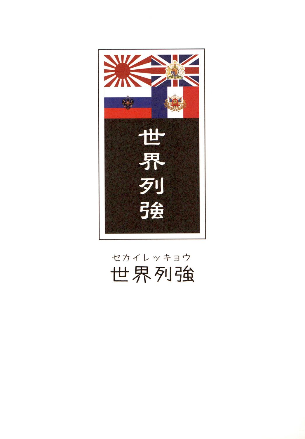 Great Republic 大民国 28