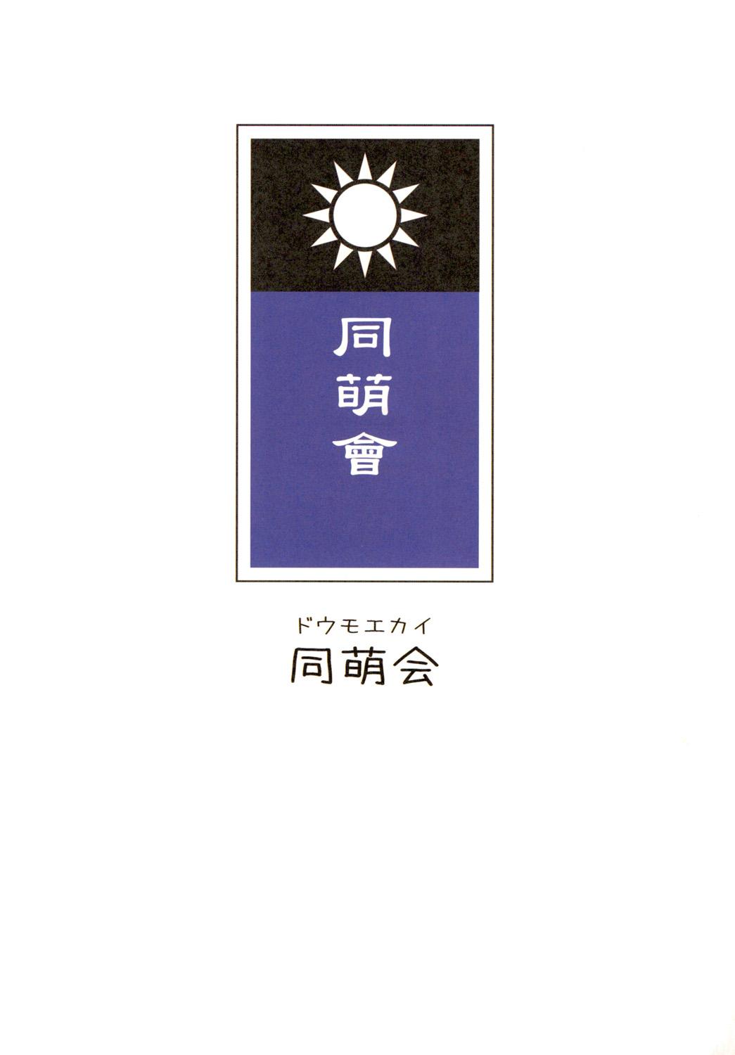 Great Republic 大民国 4