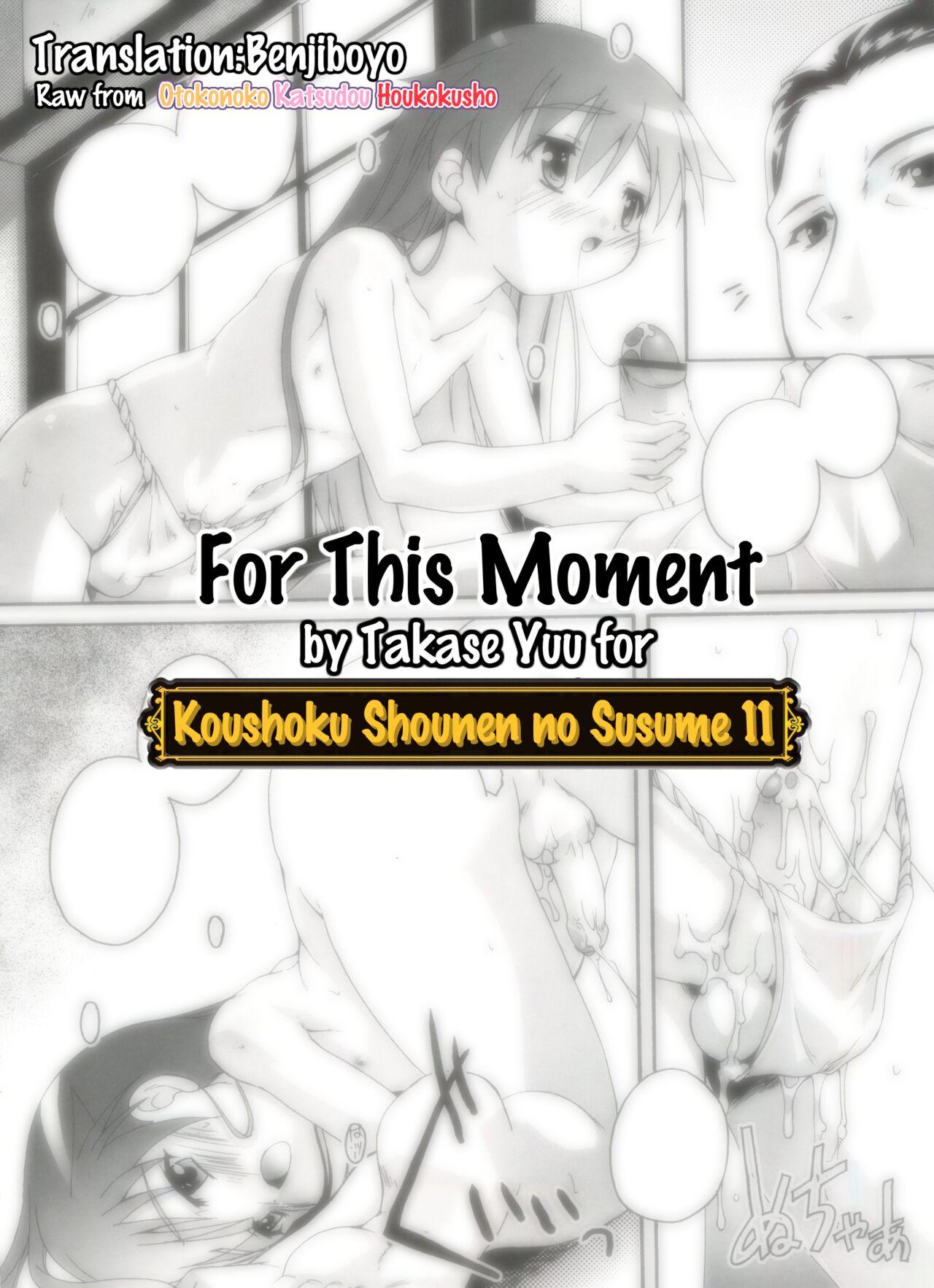 Setuna no Gotoku | For this moment 0