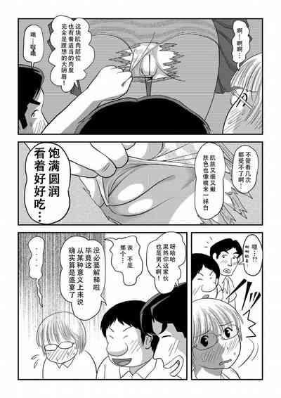 Chiru Roshutsu 16 | 琪露露出 16 10