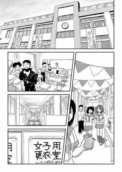 Chiru Roshutsu 16 | 琪露露出 16 5