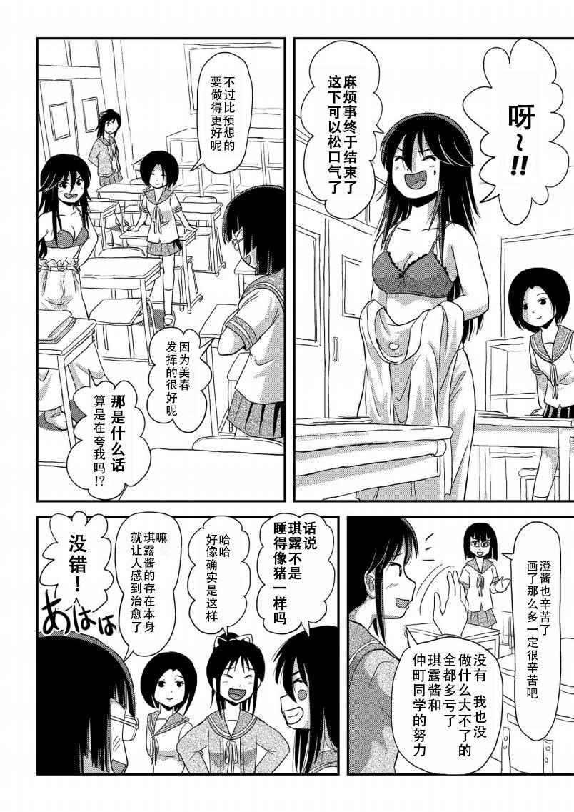 Chiru Roshutsu 16 | 琪露露出 16 5