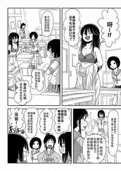 Chiru Roshutsu 16 | 琪露露出 16 6