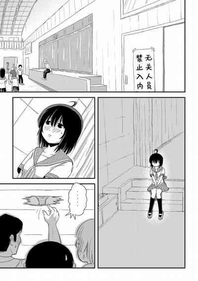 Chiru Roshutsu 16 | 琪露露出 16 7