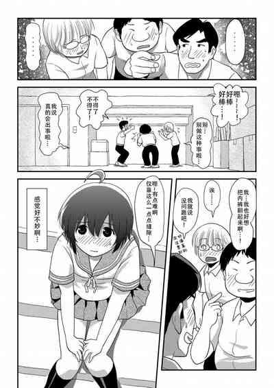 Chiru Roshutsu 16 | 琪露露出 16 8