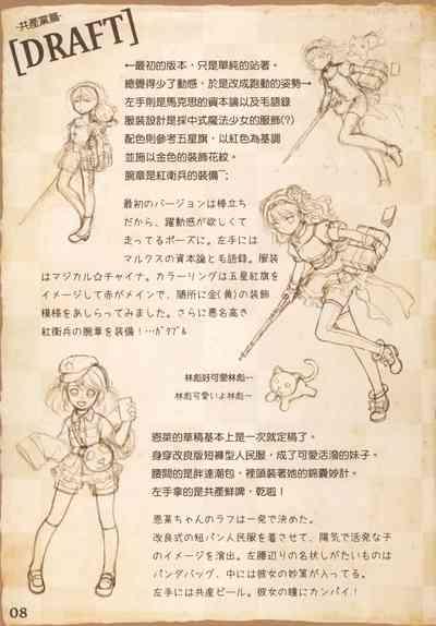 Great Republic 大民国2 10