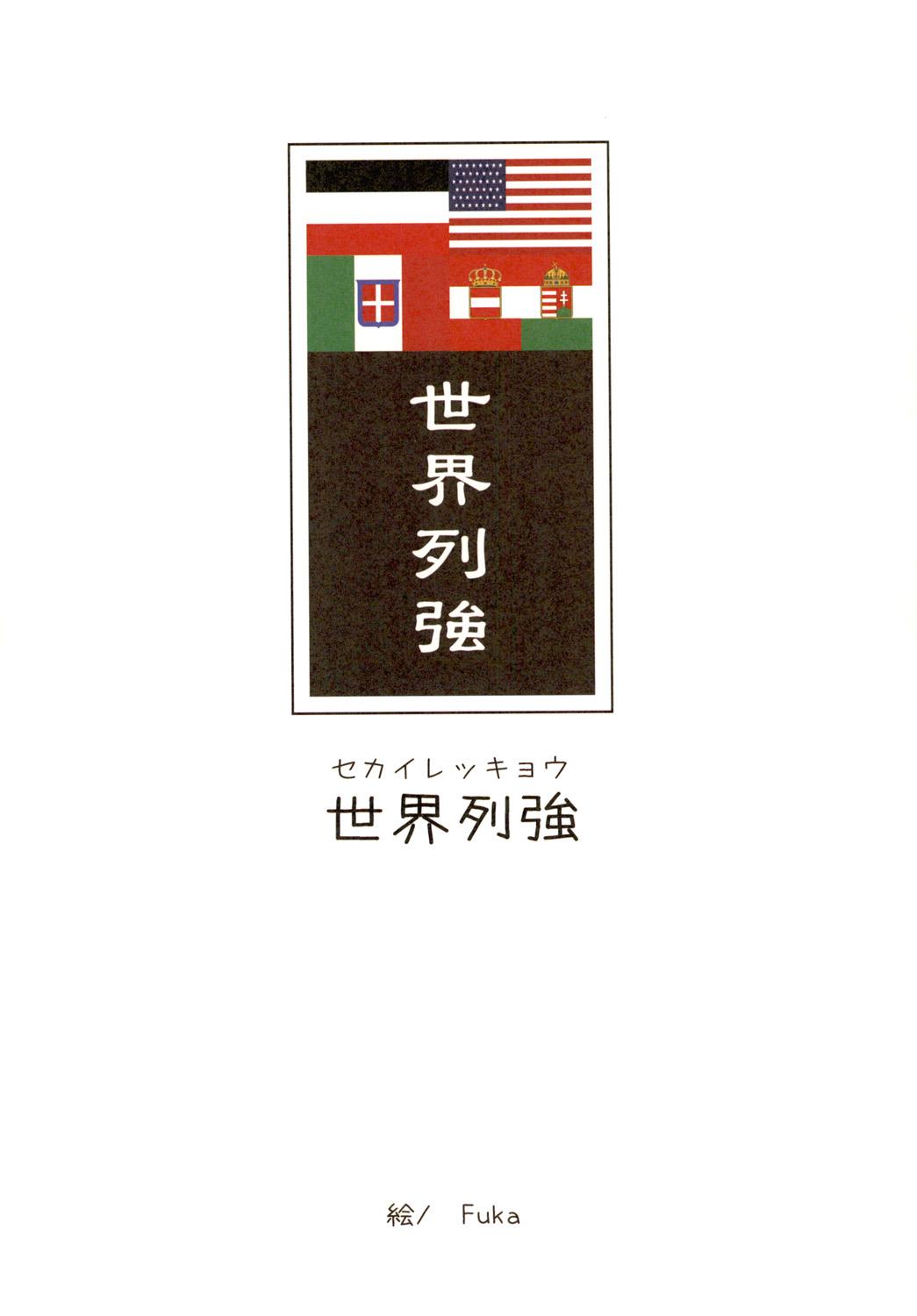 Great Republic 大民国2 16