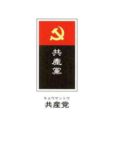 Great Republic 大民国2 5