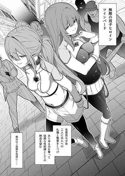 Jo Chiku Kako Plant Torawareta Hero Twin-Bird Kako Kiroku Zenpen 5