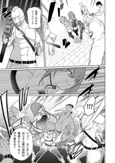 Jo Chiku Kako Plant Torawareta Hero Twin-Bird Kako Kiroku Zenpen 6