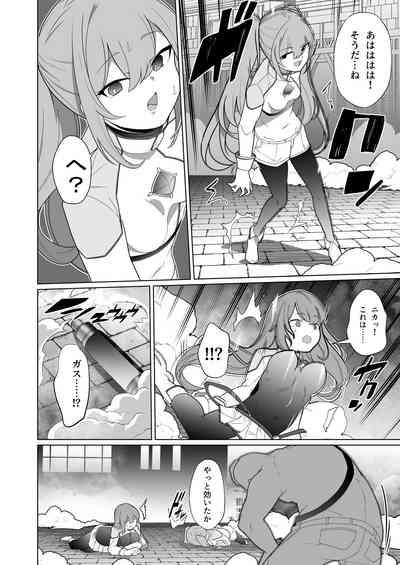 Jo Chiku Kako Plant Torawareta Hero Twin-Bird Kako Kiroku Zenpen 9