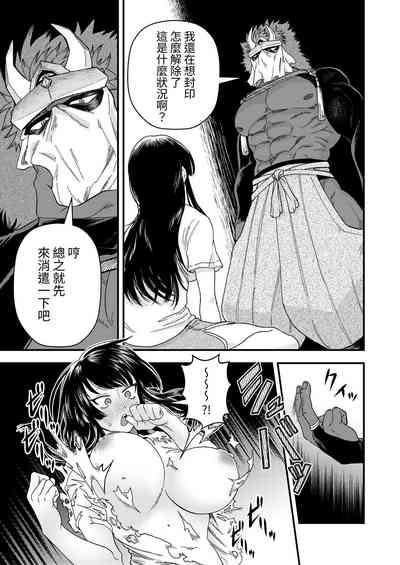 Oni to Kotori no Noro i 6