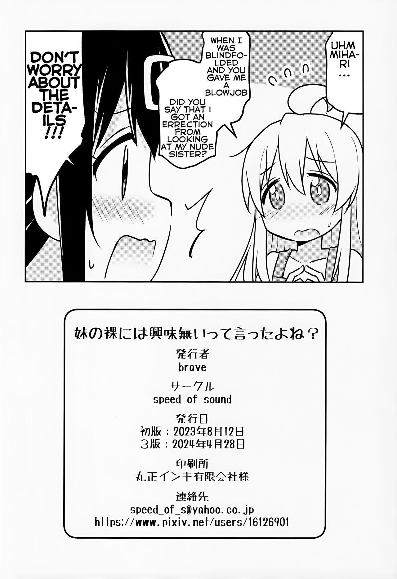 Imouto no Hadaka ni wa Kyoumi Naitte Itta yo ne? | You Said you aren't interested in your Naked Sisters Body? - Page 22