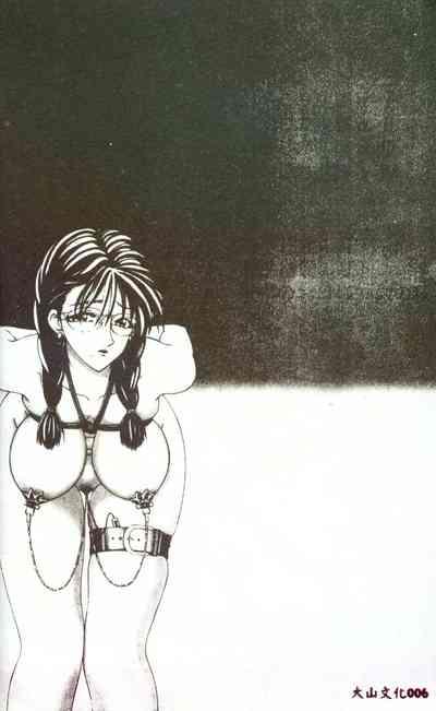 Hitozuma Ryoujoku 5