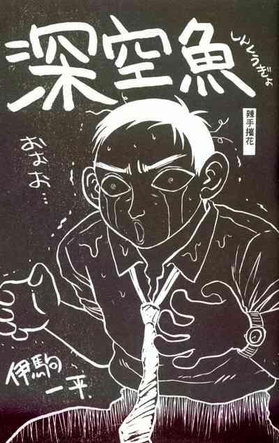 Hitozuma Ryoujoku 6