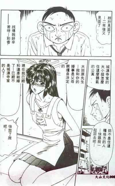 Hitozuma Ryoujoku 7
