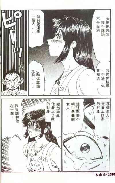 Hitozuma Ryoujoku 9