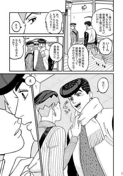 Sotsugyou / Graduation 7