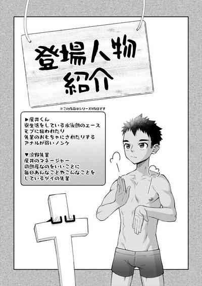 Sore de wa Inbu no Massage o Shimasu 3