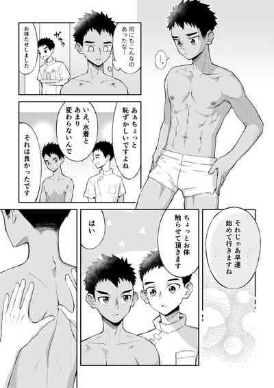 Sore de wa Inbu no Massage o Shimasu 8