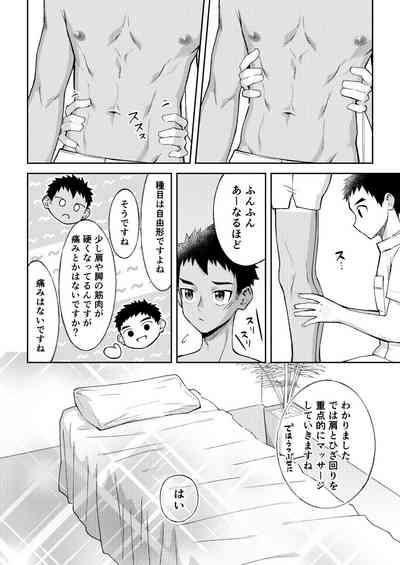 Sore de wa Inbu no Massage o Shimasu 9