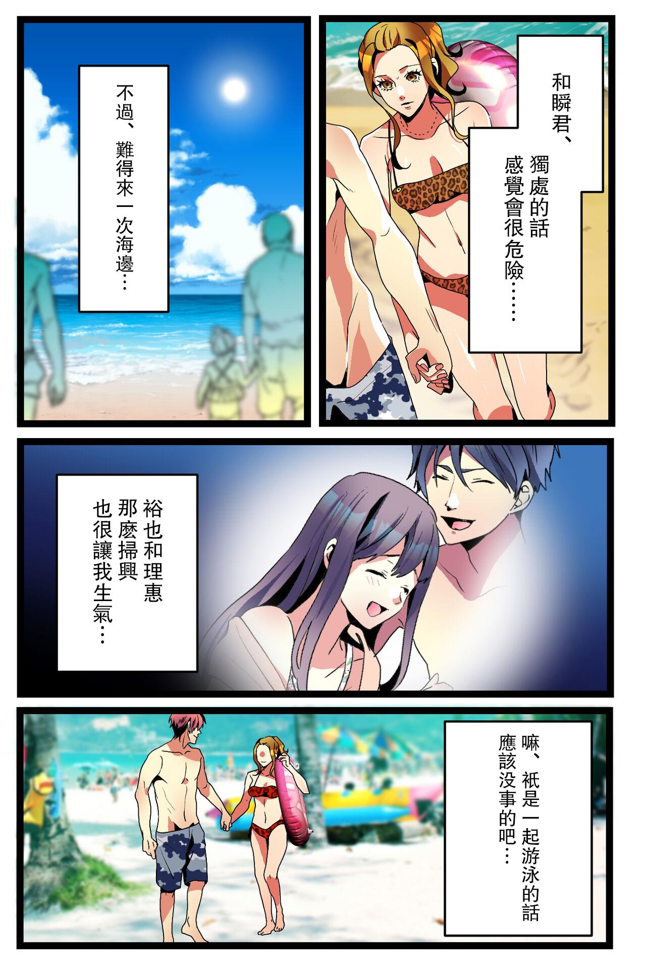 NTR Gal.chuu- - Page 10