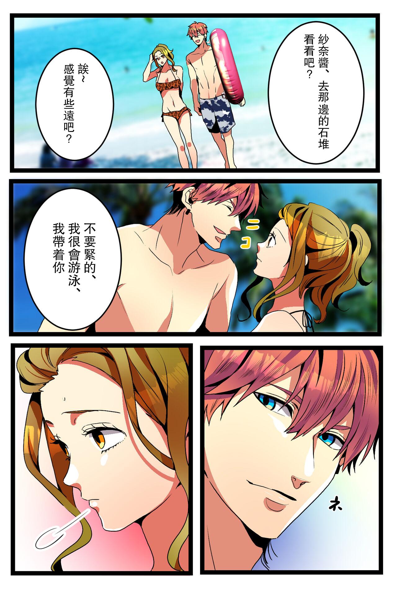 NTR Gal.chuu- - Page 11