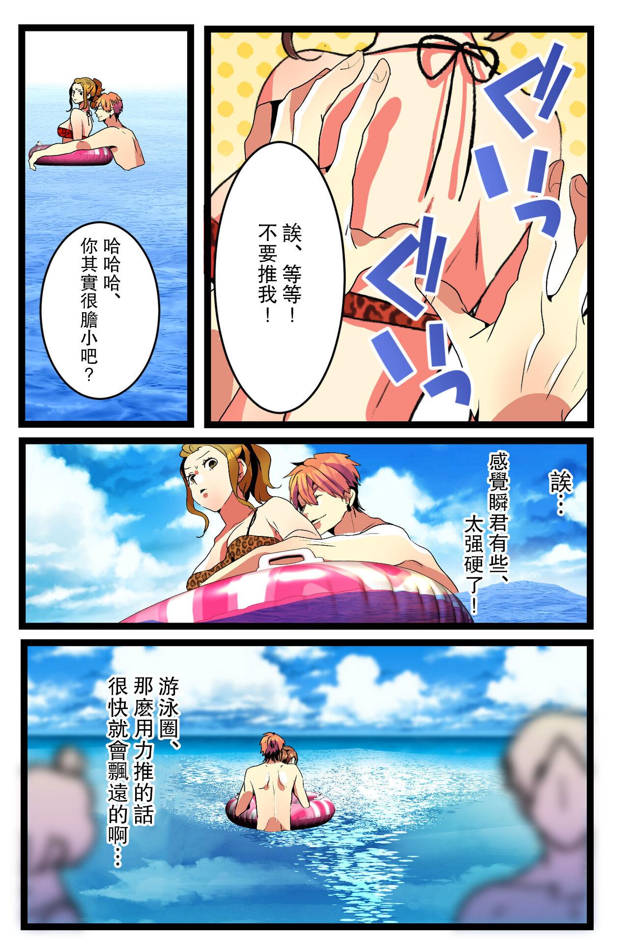 NTR Gal.chuu- - Page 12